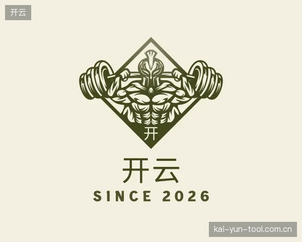 介绍开云平台